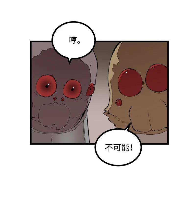 《女神、异世界和变成砖头虫的我》S3-23 调虎离山 第20页