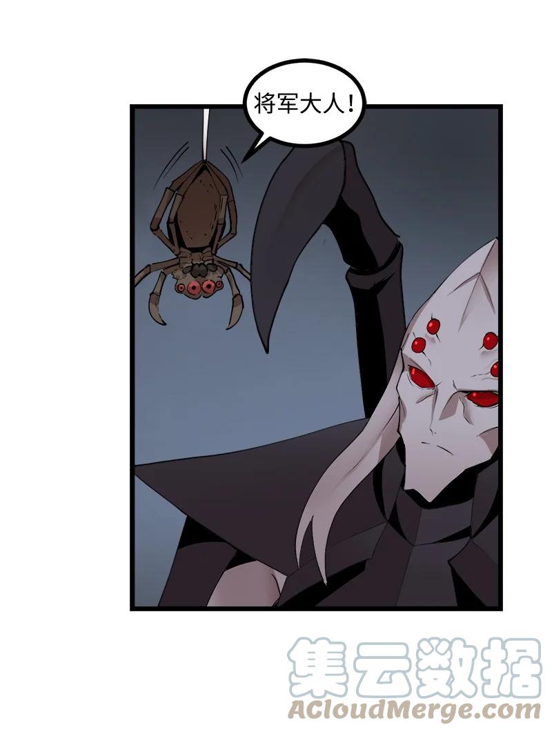 《女神、异世界和变成砖头虫的我》S3-23 调虎离山 第64页