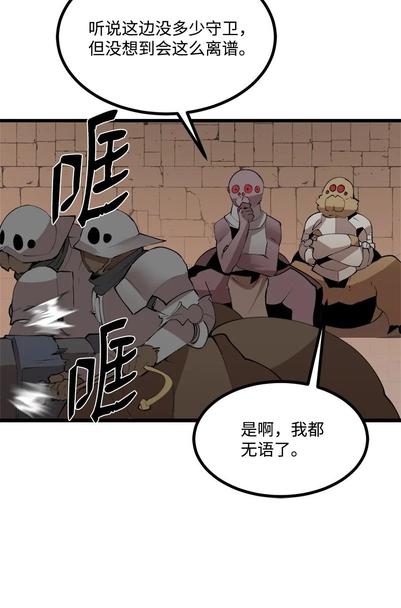 《女神、异世界和变成砖头虫的我》S3-23 调虎离山 第3页
