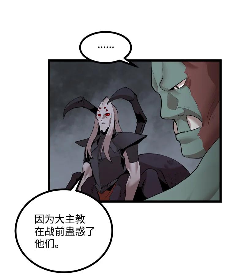 《女神、异世界和变成砖头虫的我》S3-23 调虎离山 第59页