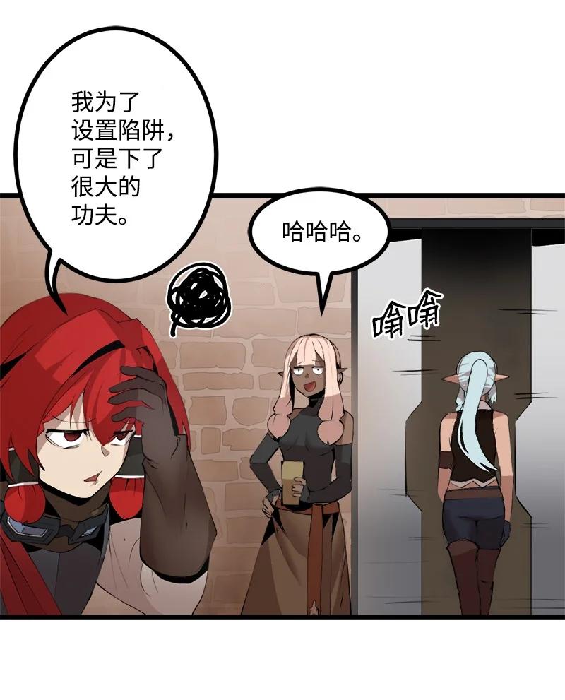 《女神、异世界和变成砖头虫的我》S3-23 调虎离山 第33页