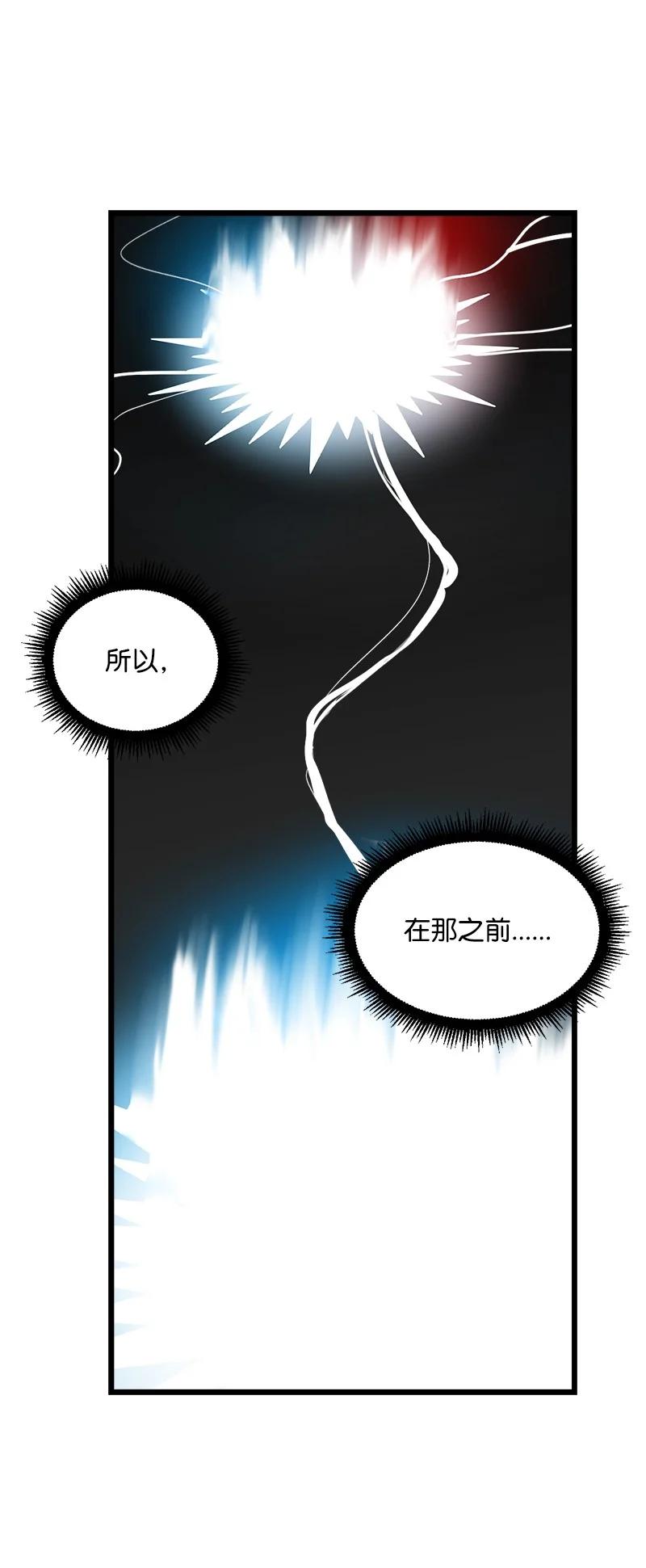 《女神、异世界和变成砖头虫的我》S3-23 调虎离山 第48页