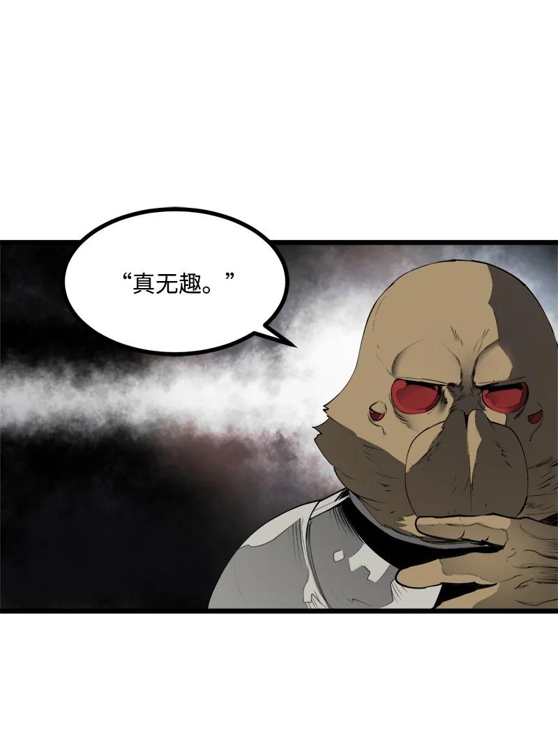 《女神、异世界和变成砖头虫的我》S3-23 调虎离山 第5页