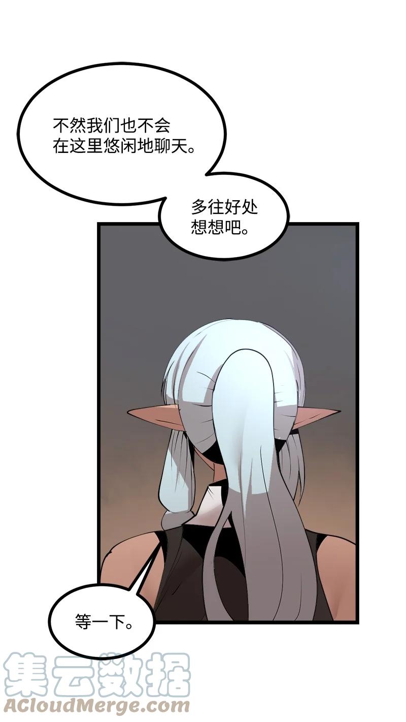 《女神、异世界和变成砖头虫的我》S3-23 调虎离山 第34页