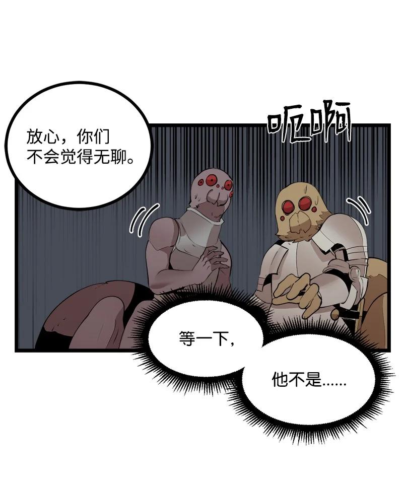 《女神、异世界和变成砖头虫的我》S3-23 调虎离山 第15页