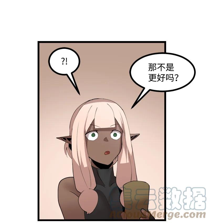 《女神、异世界和变成砖头虫的我》S3-23 调虎离山 第28页