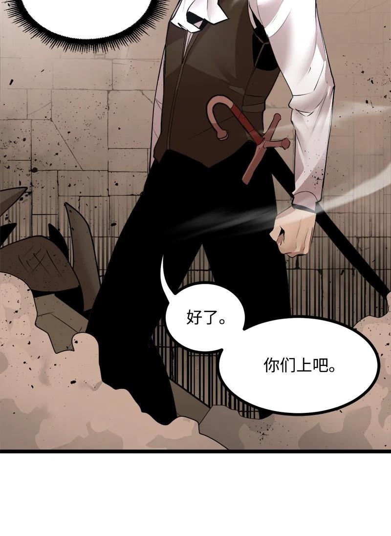 《女神、异世界和变成砖头虫的我》S3-23 调虎离山 第17页