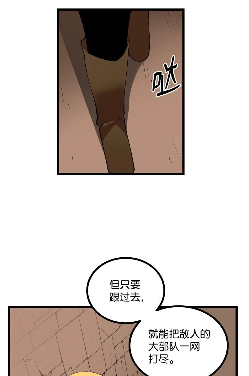 《女神、异世界和变成砖头虫的我》S3-23 调虎离山 第23页