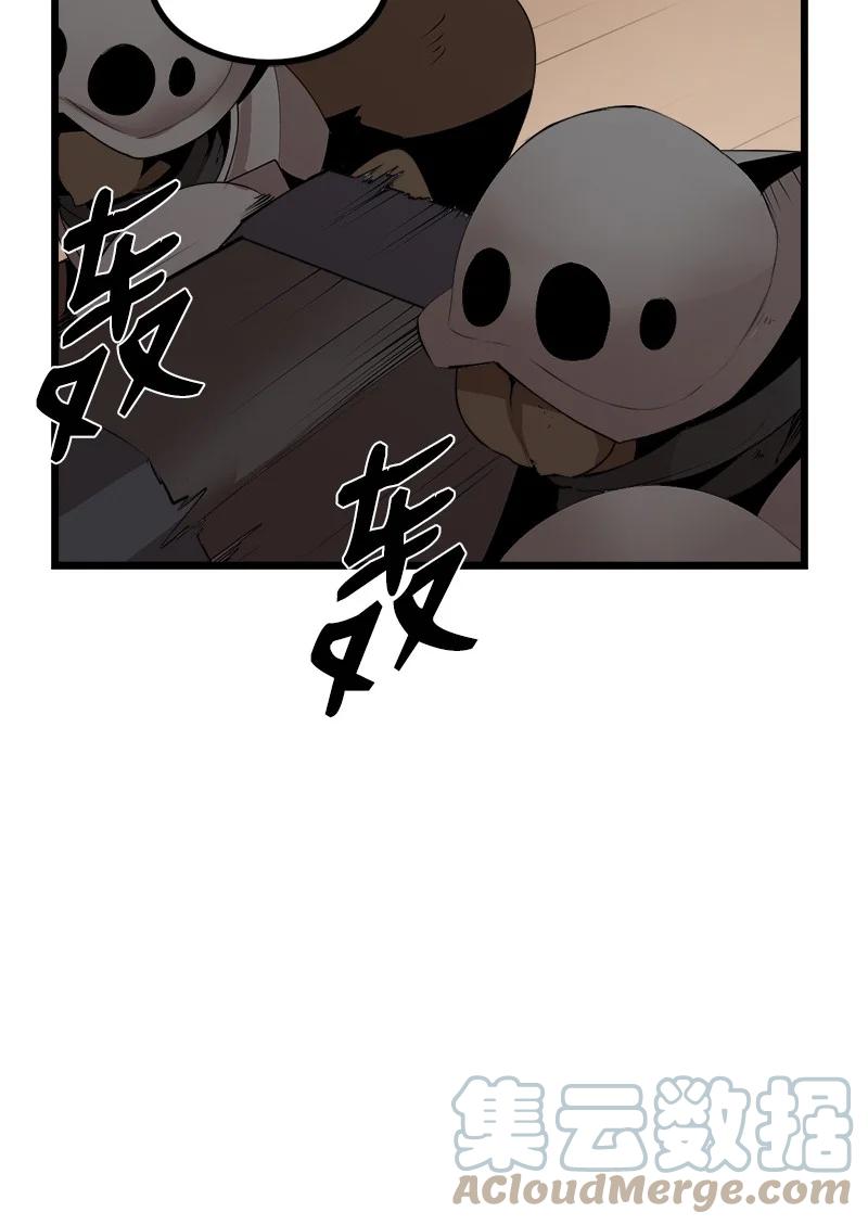《女神、异世界和变成砖头虫的我》S3-23 调虎离山 第7页