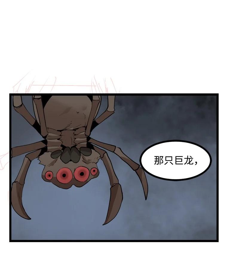 《女神、异世界和变成砖头虫的我》S3-23 调虎离山 第65页