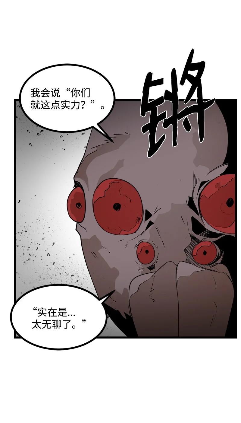 《女神、异世界和变成砖头虫的我》S3-23 调虎离山 第9页