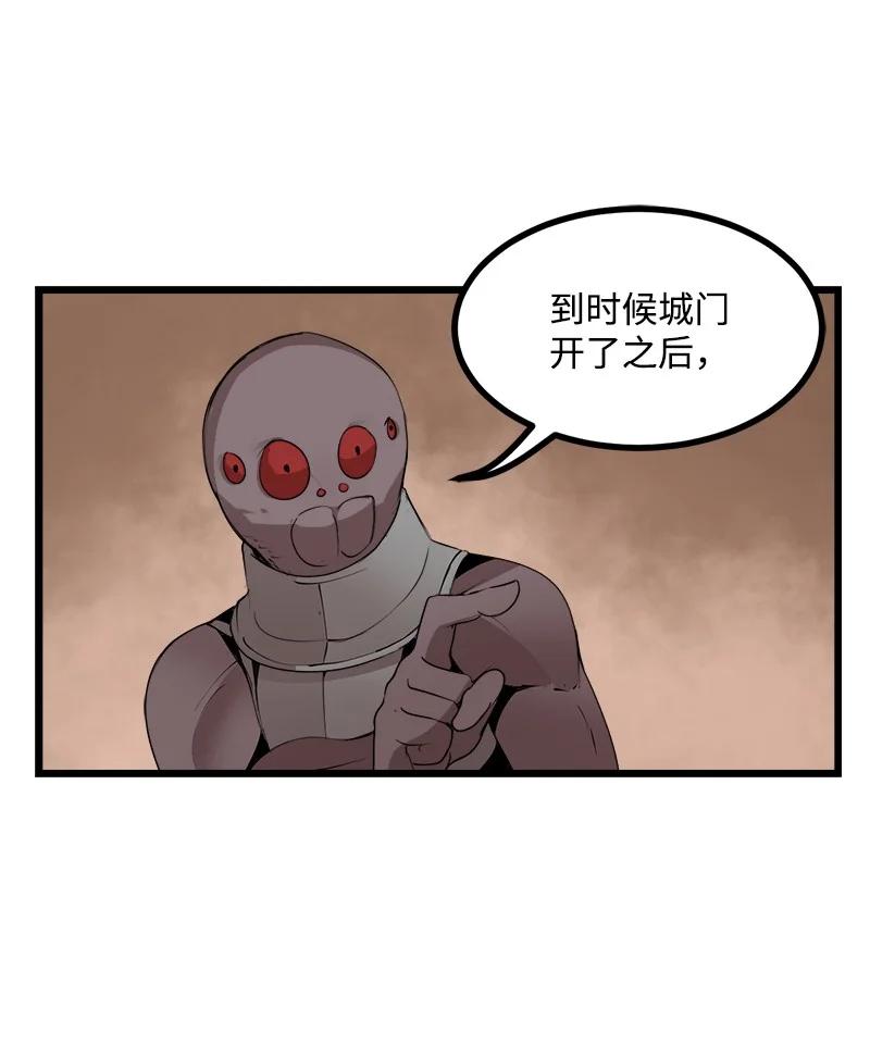 《女神、异世界和变成砖头虫的我》S3-23 调虎离山 第8页