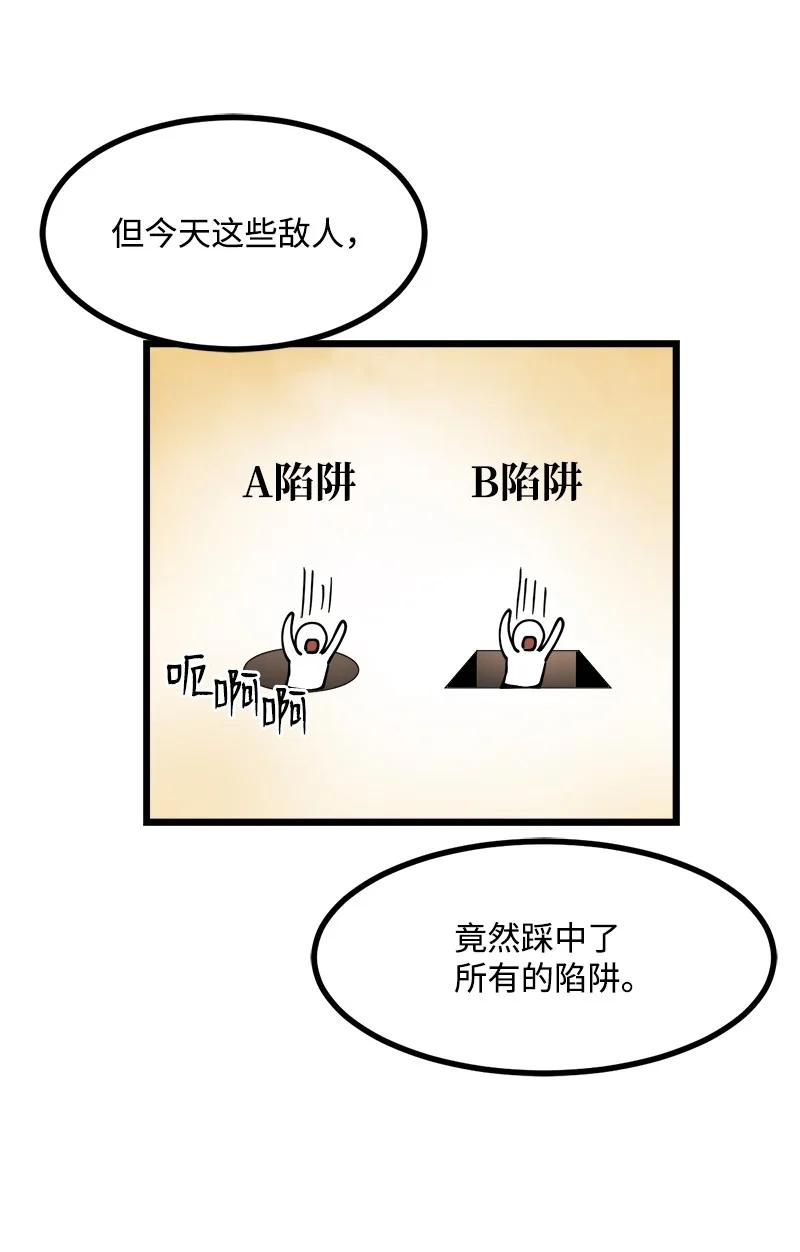 《女神、异世界和变成砖头虫的我》S3-23 调虎离山 第30页