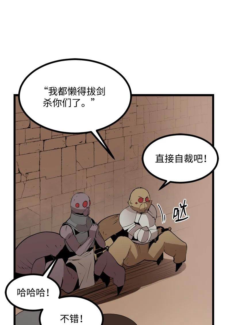 《女神、异世界和变成砖头虫的我》S3-23 调虎离山 第6页