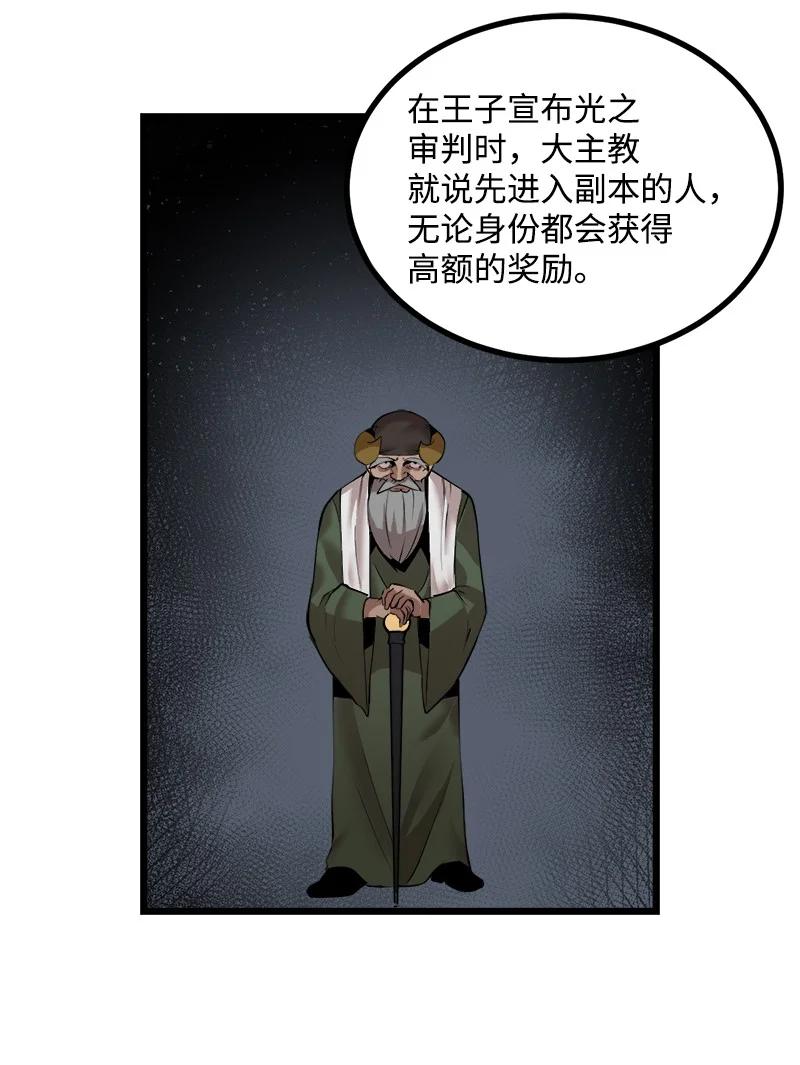 《女神、异世界和变成砖头虫的我》S3-23 调虎离山 第60页