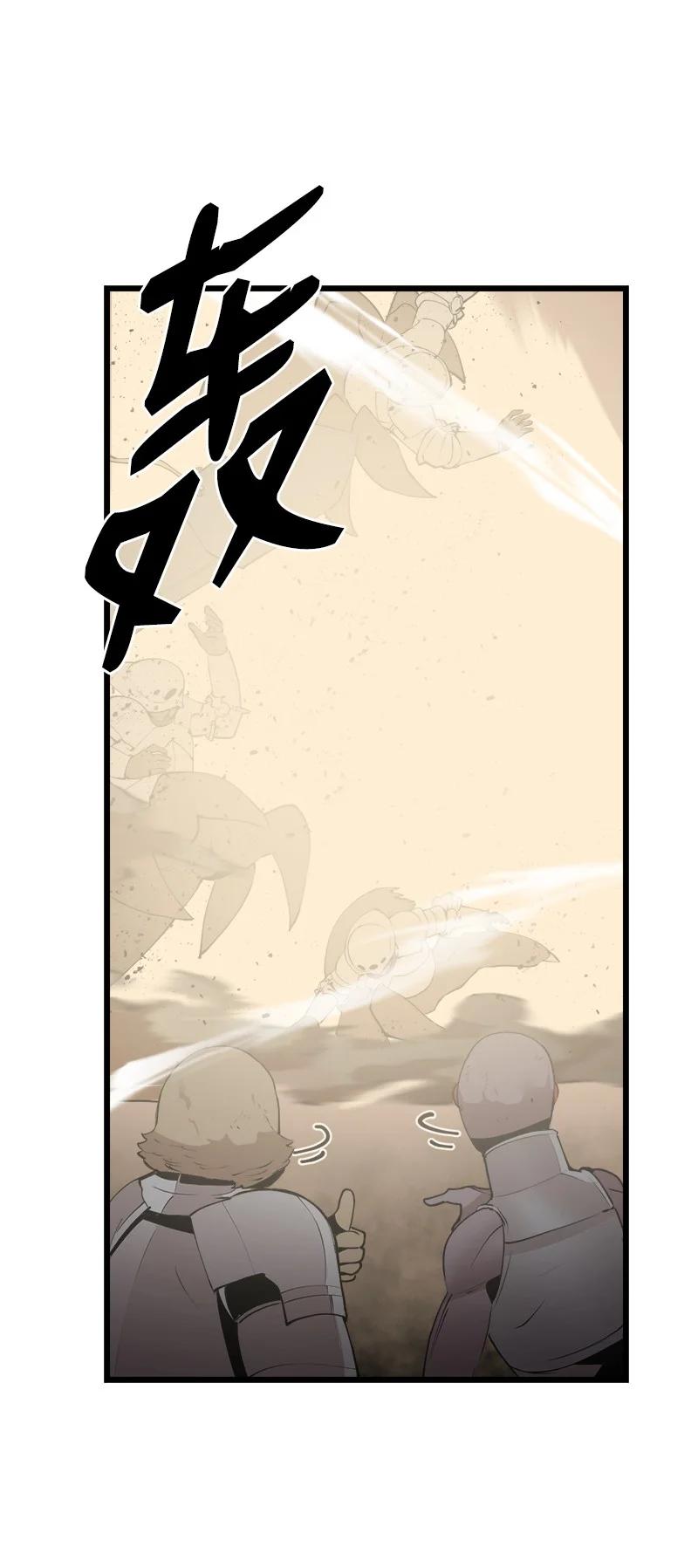 《女神、异世界和变成砖头虫的我》S3-23 调虎离山 第11页