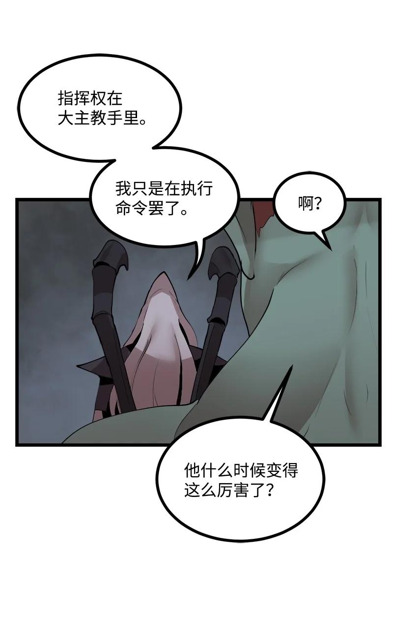 《女神、异世界和变成砖头虫的我》S3-23 调虎离山 第54页