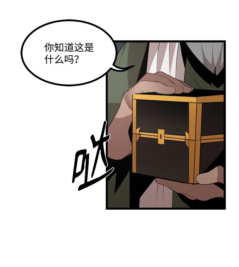 《女神、异世界和变成砖头虫的我》S3-24 大战之际 第18页