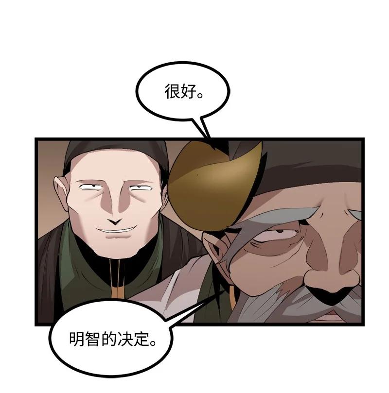 《女神、异世界和变成砖头虫的我》S3-24 大战之际 第33页