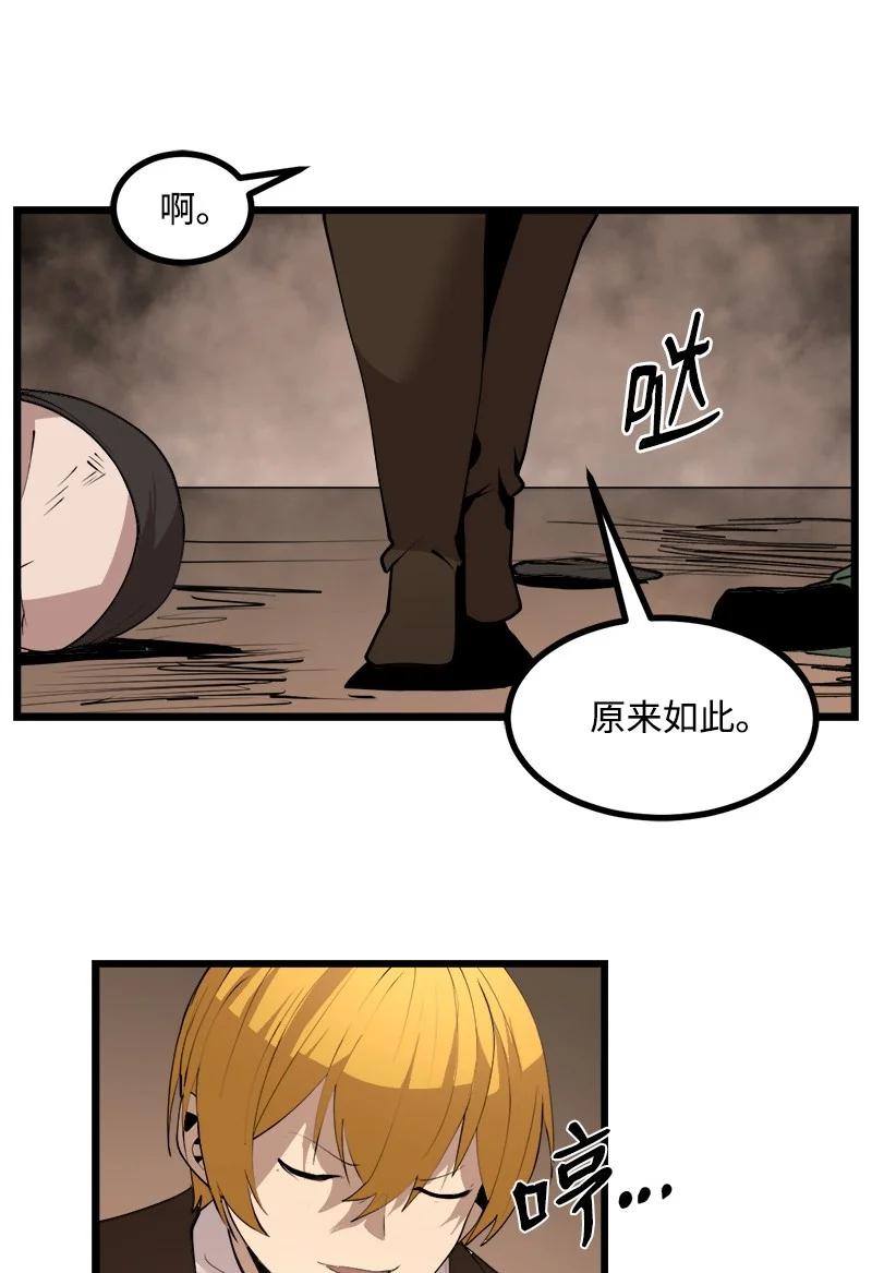 《女神、异世界和变成砖头虫的我》S3-24 大战之际 第45页