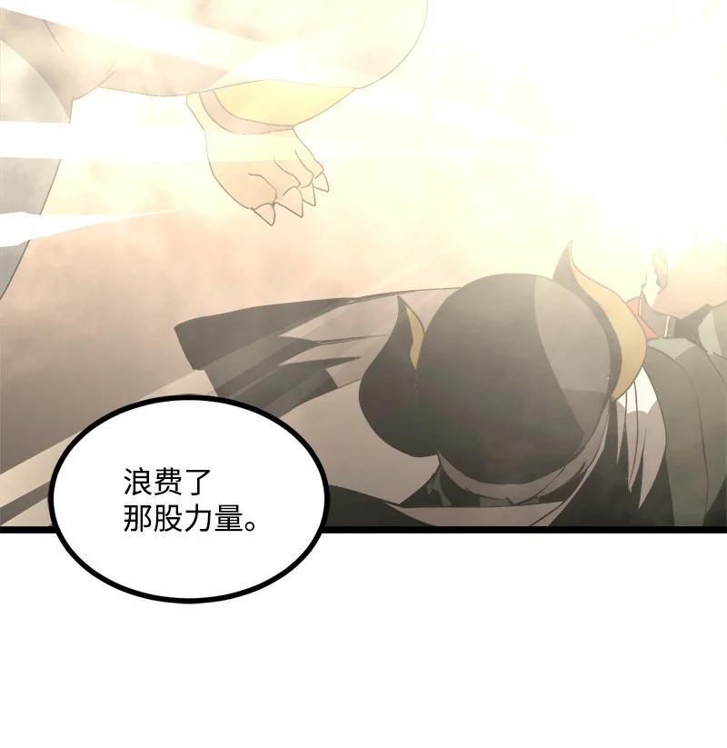 《女神、异世界和变成砖头虫的我》S3-24 大战之际 第26页