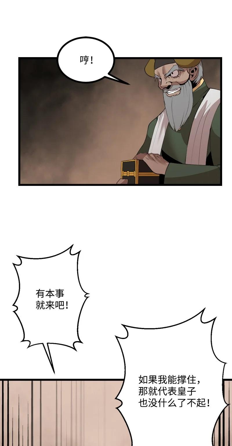 《女神、异世界和变成砖头虫的我》S3-24 大战之际 第48页