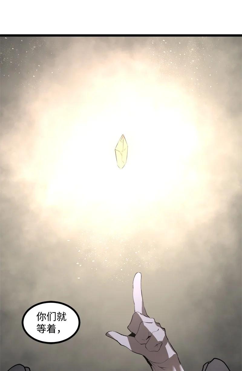 《女神、异世界和变成砖头虫的我》S3-24 大战之际 第75页