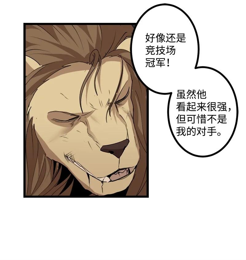 《女神、异世界和变成砖头虫的我》S3-24 大战之际 第27页