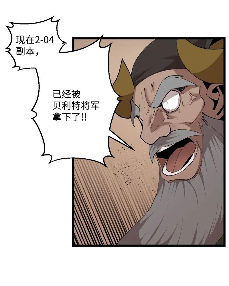 《女神、异世界和变成砖头虫的我》S3-24 大战之际 第44页