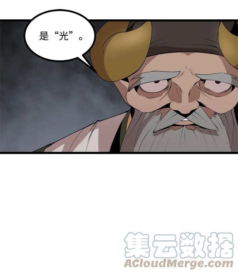 《女神、异世界和变成砖头虫的我》S3-24 大战之际 第19页