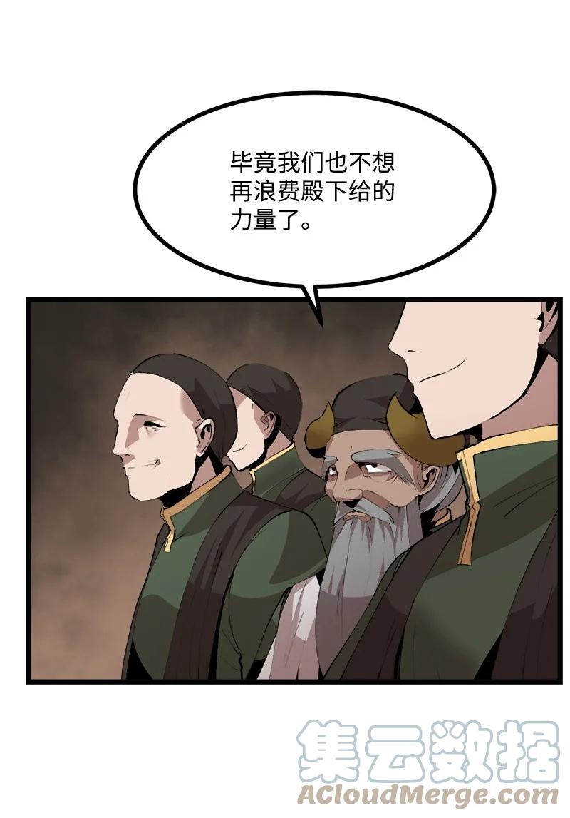 《女神、异世界和变成砖头虫的我》S3-24 大战之际 第34页