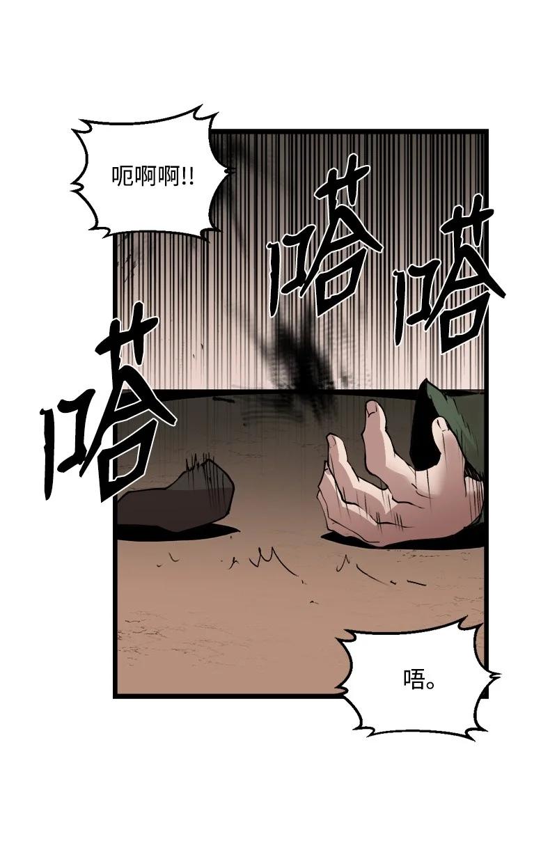 《女神、异世界和变成砖头虫的我》S3-24 大战之际 第41页
