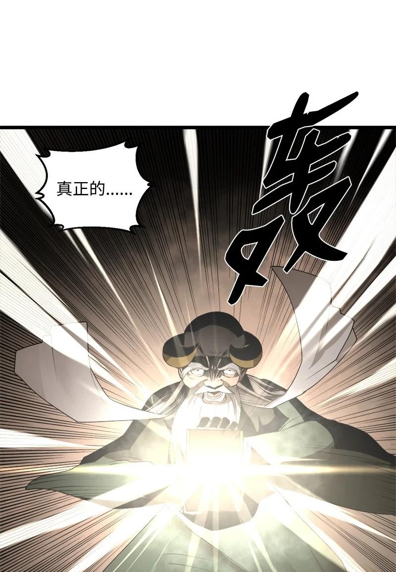 《女神、异世界和变成砖头虫的我》S3-24 大战之际 第54页