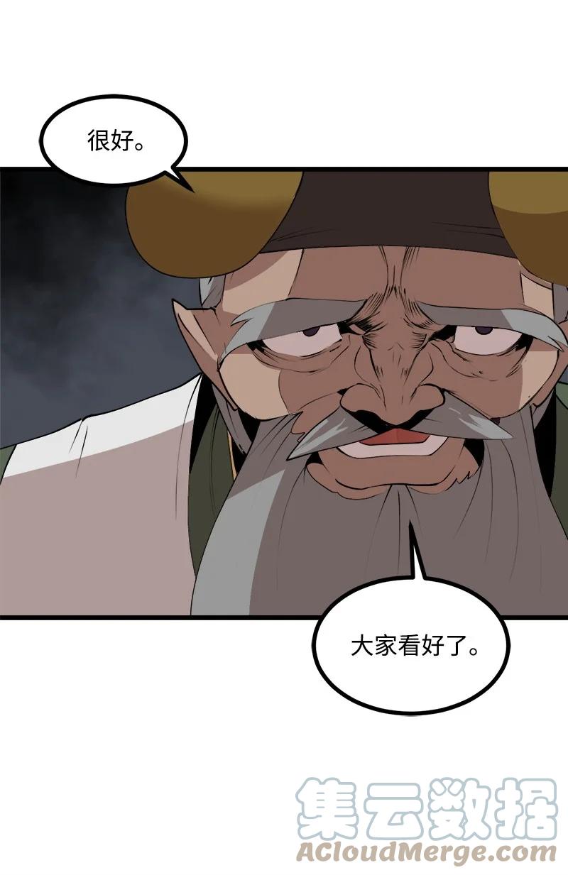 《女神、异世界和变成砖头虫的我》S3-24 大战之际 第52页