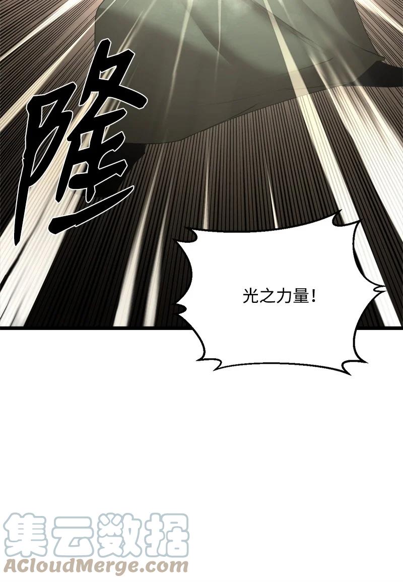 《女神、异世界和变成砖头虫的我》S3-24 大战之际 第55页