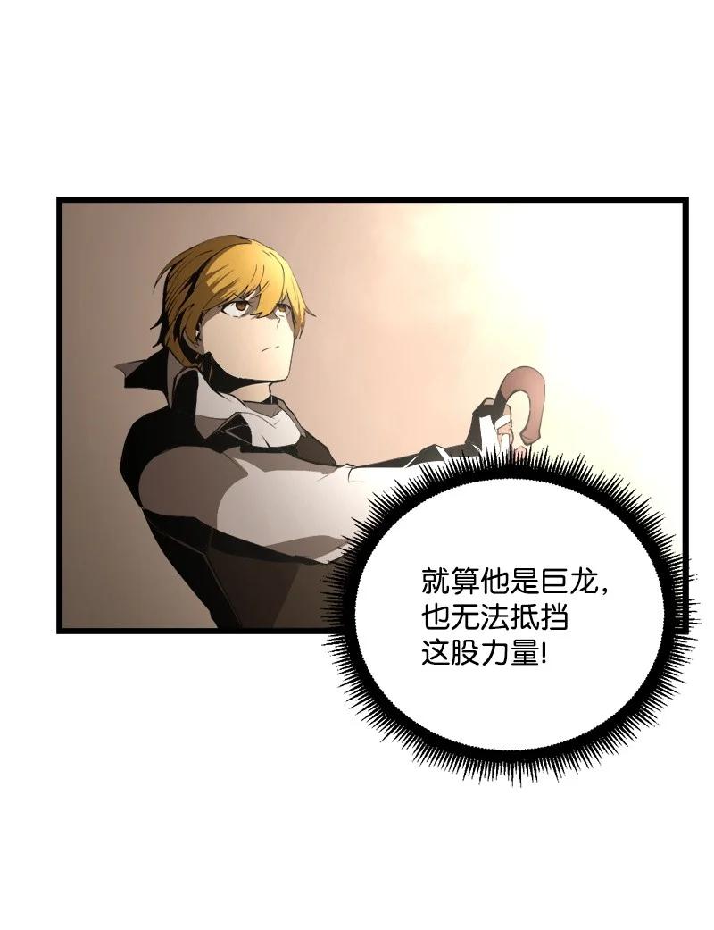 《女神、异世界和变成砖头虫的我》S3-24 大战之际 第60页