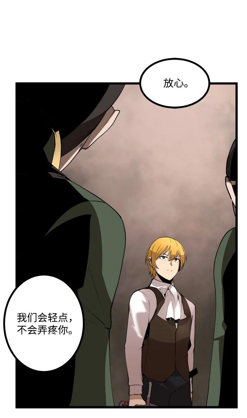 《女神、异世界和变成砖头虫的我》S3-24 大战之际 第35页
