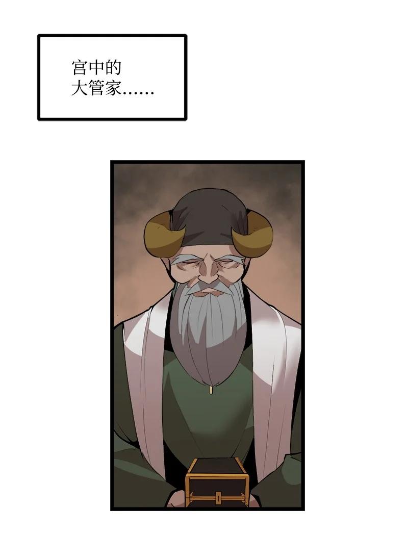 《女神、异世界和变成砖头虫的我》S3-24 大战之际 第12页