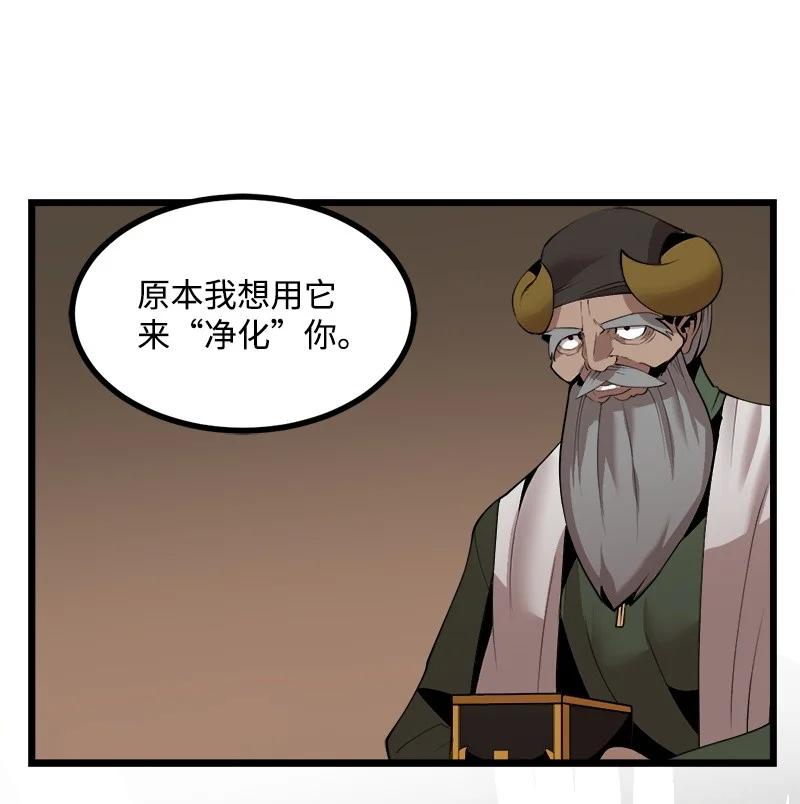 《女神、异世界和变成砖头虫的我》S3-24 大战之际 第24页