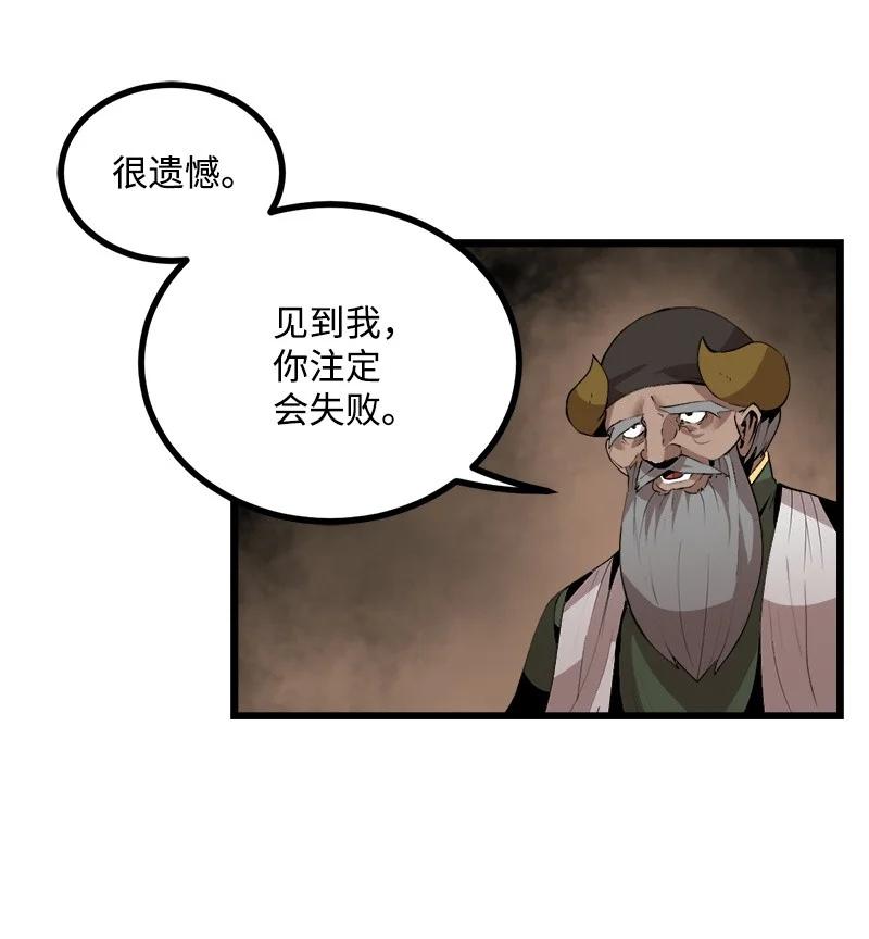 《女神、异世界和变成砖头虫的我》S3-24 大战之际 第17页