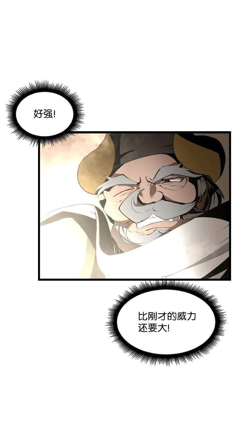 《女神、异世界和变成砖头虫的我》S3-24 大战之际 第59页