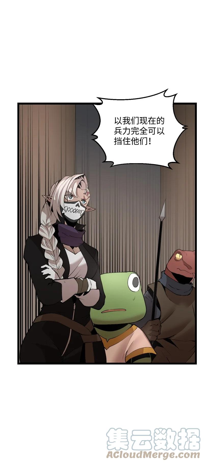 《女神、异世界和变成砖头虫的我》S3-24 大战之际 第73页