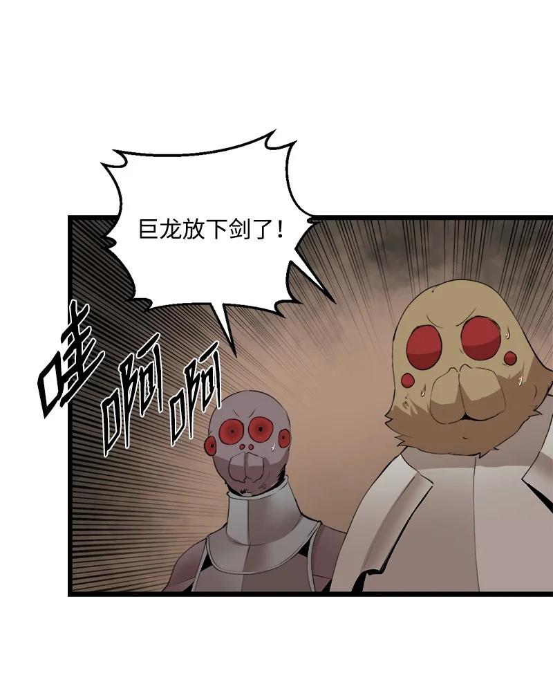 《女神、异世界和变成砖头虫的我》S3-24 大战之际 第32页