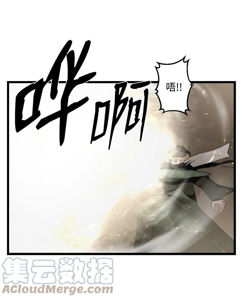 《女神、异世界和变成砖头虫的我》S3-24 大战之际 第58页