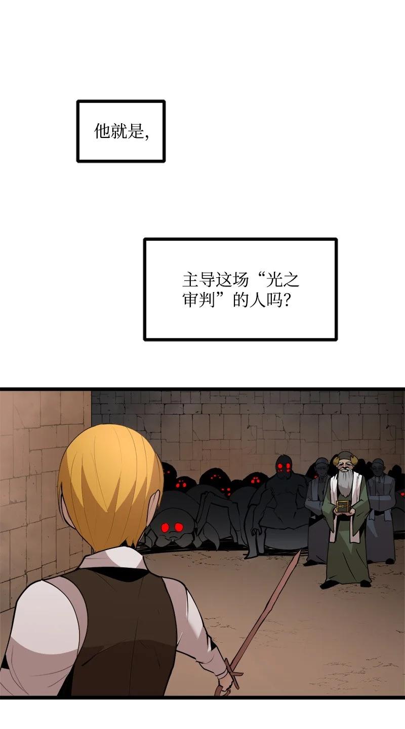 《女神、异世界和变成砖头虫的我》S3-24 大战之际 第11页