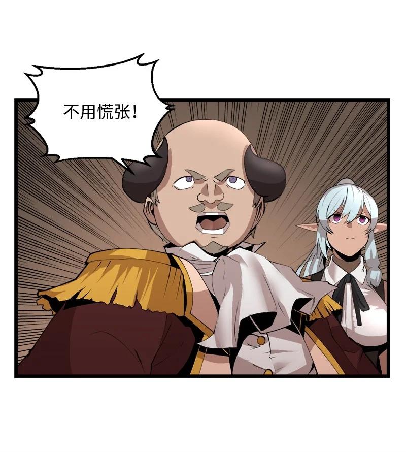 《女神、异世界和变成砖头虫的我》S3-24 大战之际 第72页