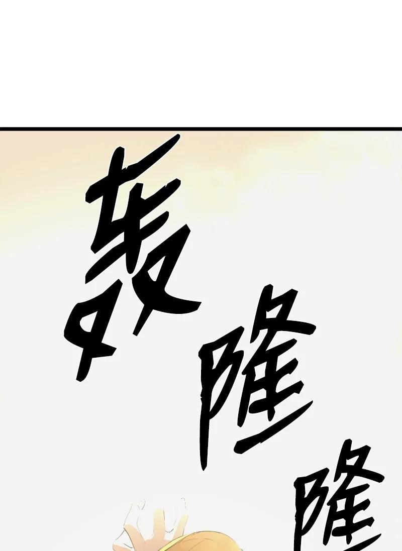 《女神、异世界和变成砖头虫的我》S3-24 大战之际 第63页