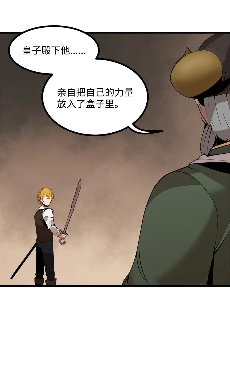 《女神、异世界和变成砖头虫的我》S3-24 大战之际 第20页