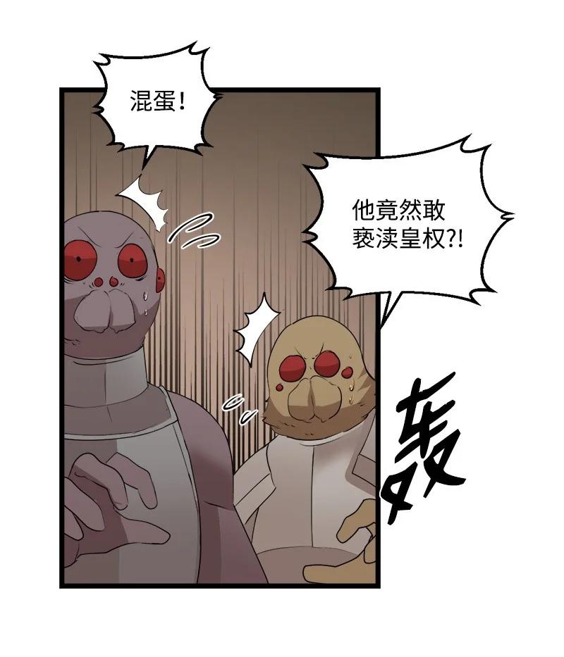 《女神、异世界和变成砖头虫的我》S3-24 大战之际 第50页