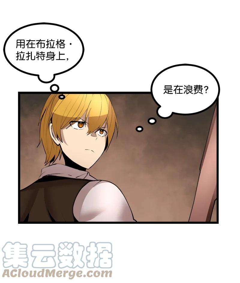 《女神、异世界和变成砖头虫的我》S3-24 大战之际 第28页